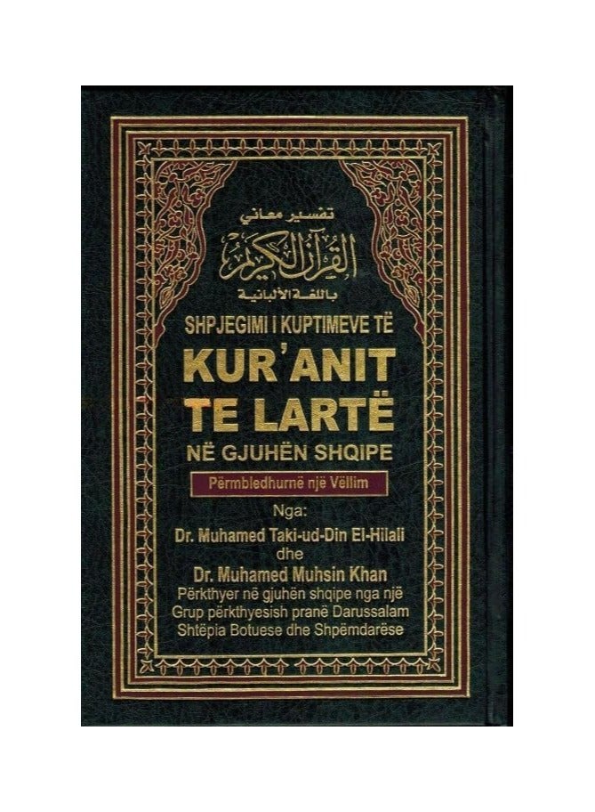 Quran in Albani Language (Explanation of the Meanings of the Holy Quran in the Albanian Language) Arabic to Albani, 14x21 cm. - Image 1