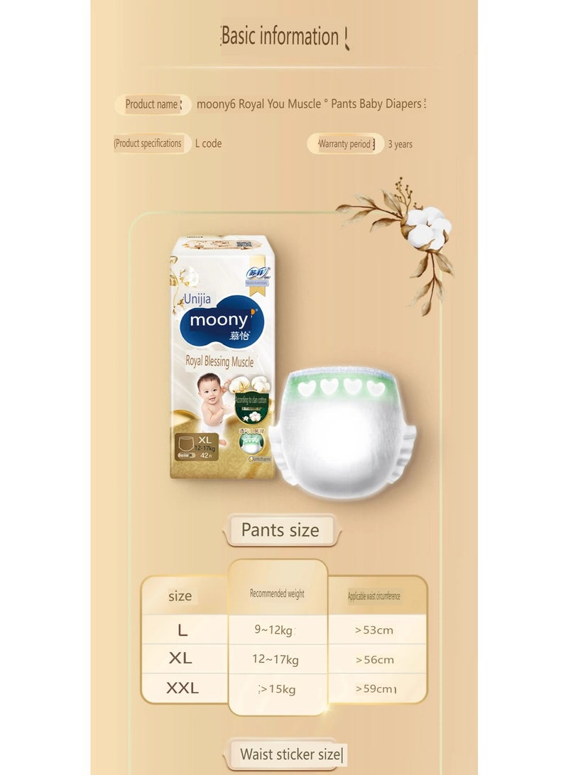 موني حفاضات Moony ، بنطلون سحب ، حفاضات ، تنفسية وجافة ، مشتركة بين الذكور والإناث XL 42 قطعة 12-17kg - Image 4