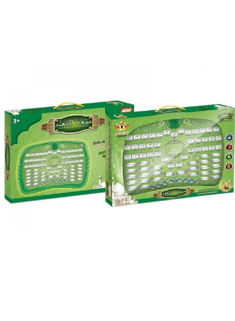 صندوق العاب كتاب إلكتروني لتعليم القرآن الكريم للأطفال - Image 1