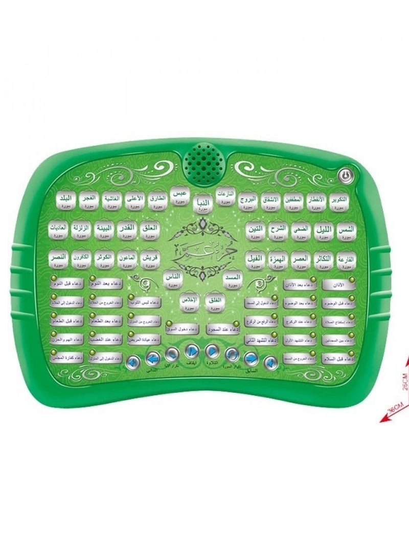 صندوق العاب كتاب إلكتروني لتعليم القرآن الكريم للأطفال - Image 2