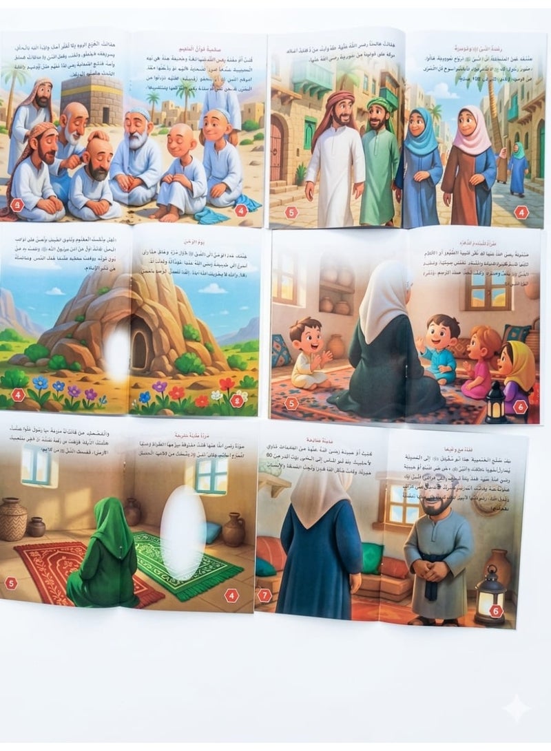 10 Mothers of the Believers Kids Storybooks Set - Islamic Prophet's Wives Educational Series - Image 4