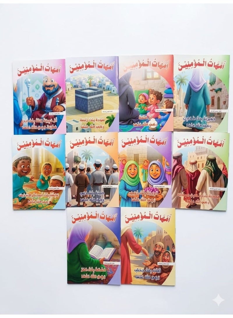 10 Mothers of the Believers Kids Storybooks Set - Islamic Prophet's Wives Educational Series - Image 1