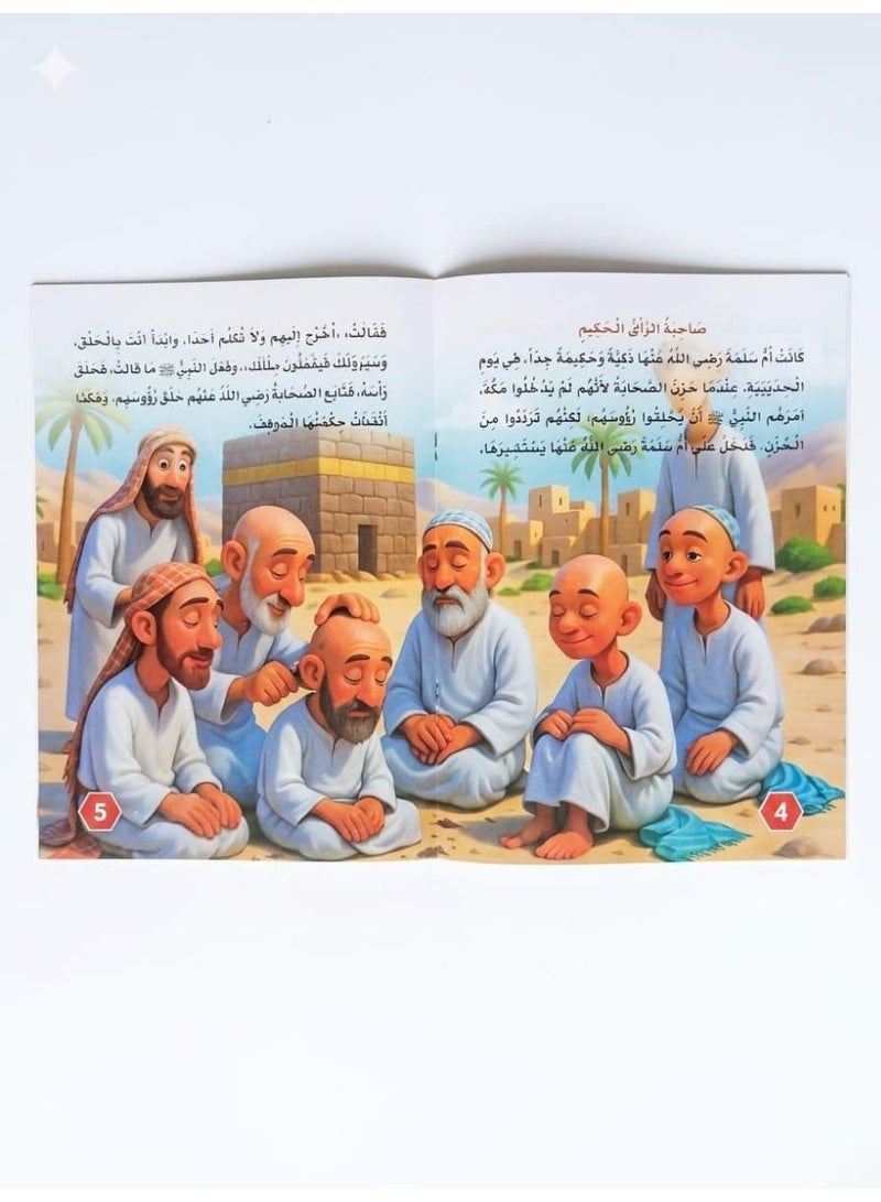 10 Mothers of the Believers Kids Storybooks Set - Islamic Prophet's Wives Educational Series - Image 3