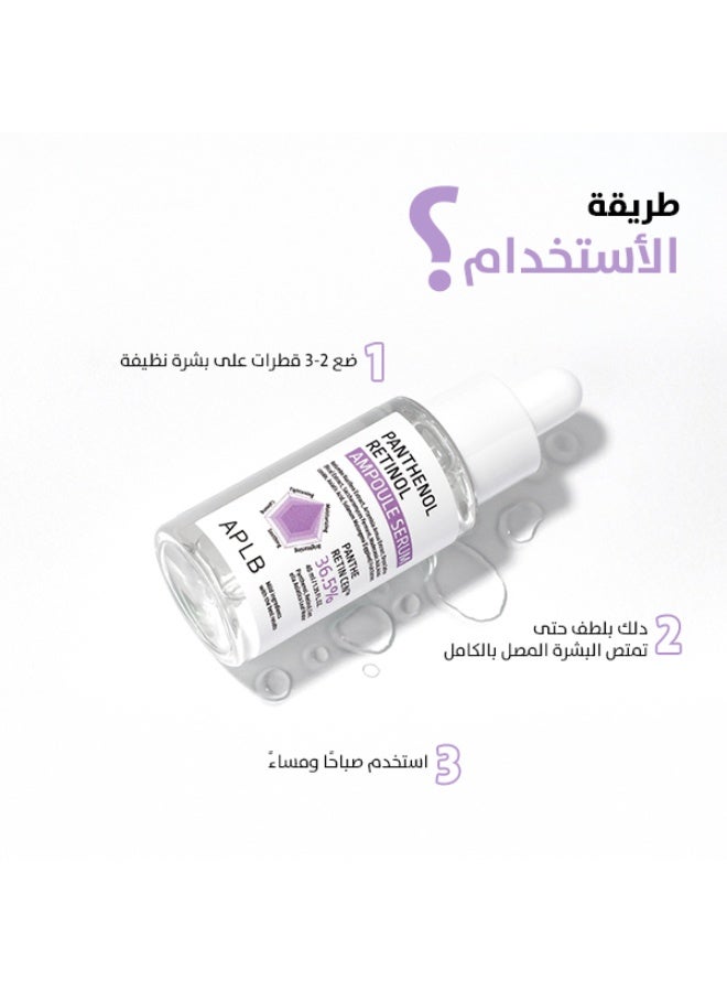 ايه بي ال بي سيروم البانثينول والريتينول الكوري لتقليل علامات الشيخوخة والترهل حجم 40 مل - Image 3