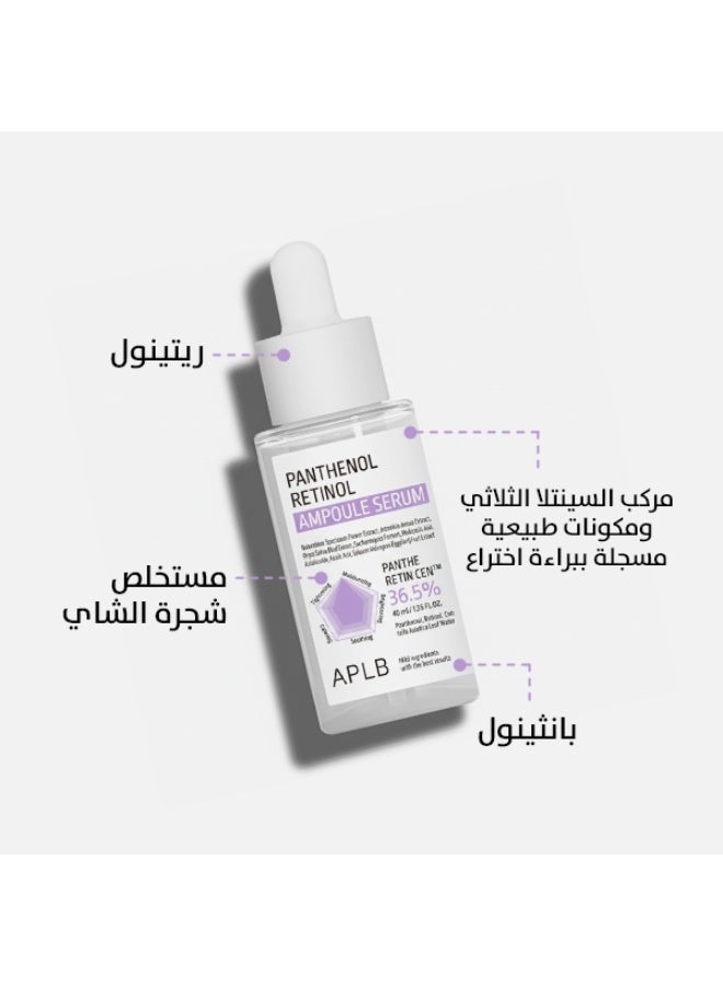 ايه بي ال بي سيروم البانثينول والريتينول الكوري لتقليل علامات الشيخوخة والترهل حجم 40 مل - Image 2