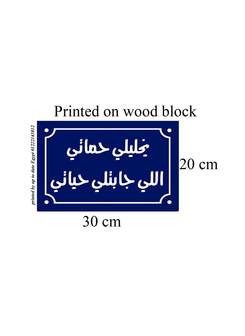 Generic BLOCK WOOD SIGN PRINTED WITH OLD STREET NAME STYLE SIZE 20X30 CM HOME AND OFFICE DECOR  - Image 5