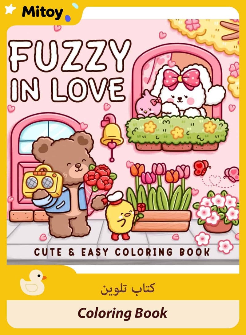 ميتوي كتاب تلوين للبالغين والمراهقين ، لحظات الحب والأنشطة المريحة ، تصاميم لطيفة للاسترخاء - Image 1