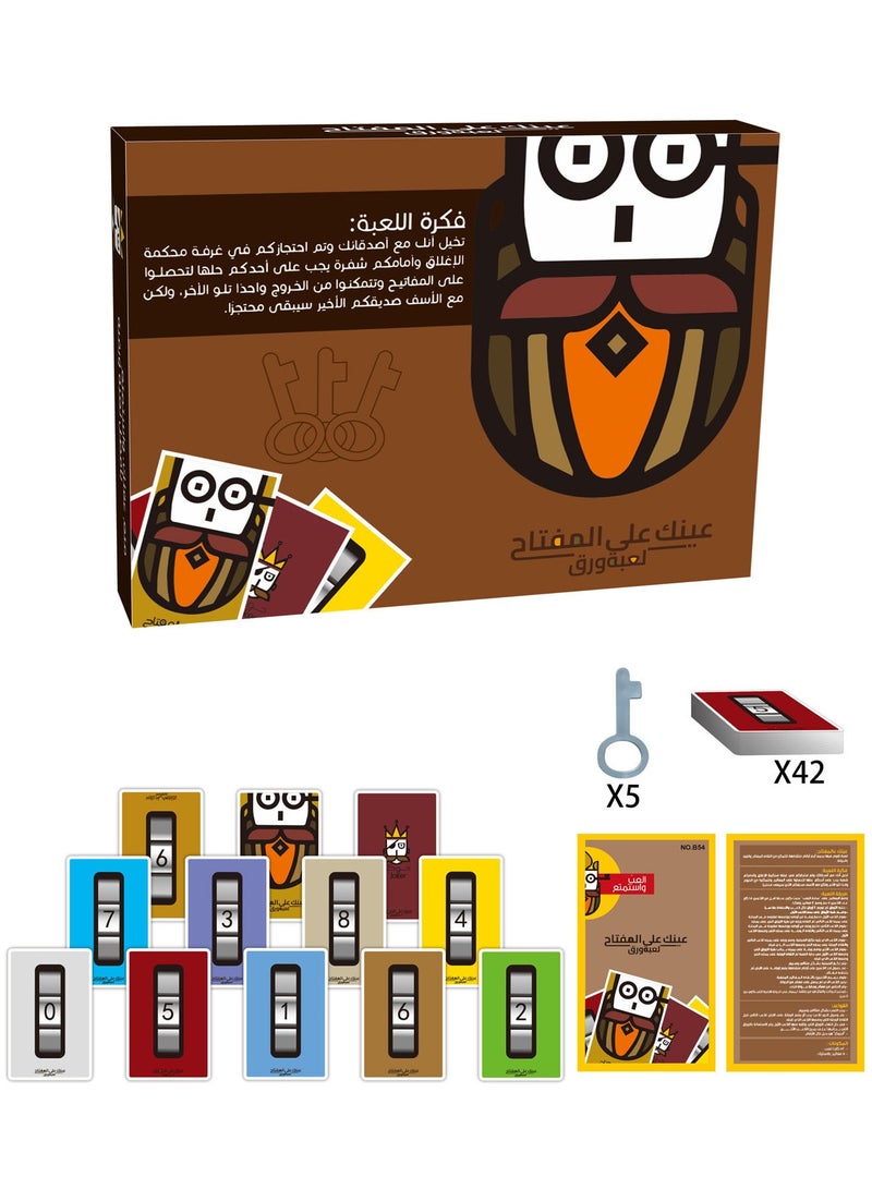 Lesha Arabic Visual Skill Card Game - 'Eagle Eye Key Match' for Observation & Logic! Family Party Card Game For all ages - Image 1