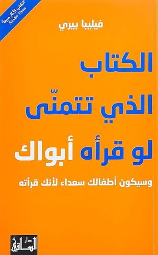 Ketab El Lazi Tatamanna Law Qara Abook