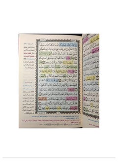 مصحف الحفظ الميسر مقاس 14*20  - Image 3