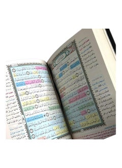 مصحف الحفظ الميسر مقاس 14*20  - Image 4