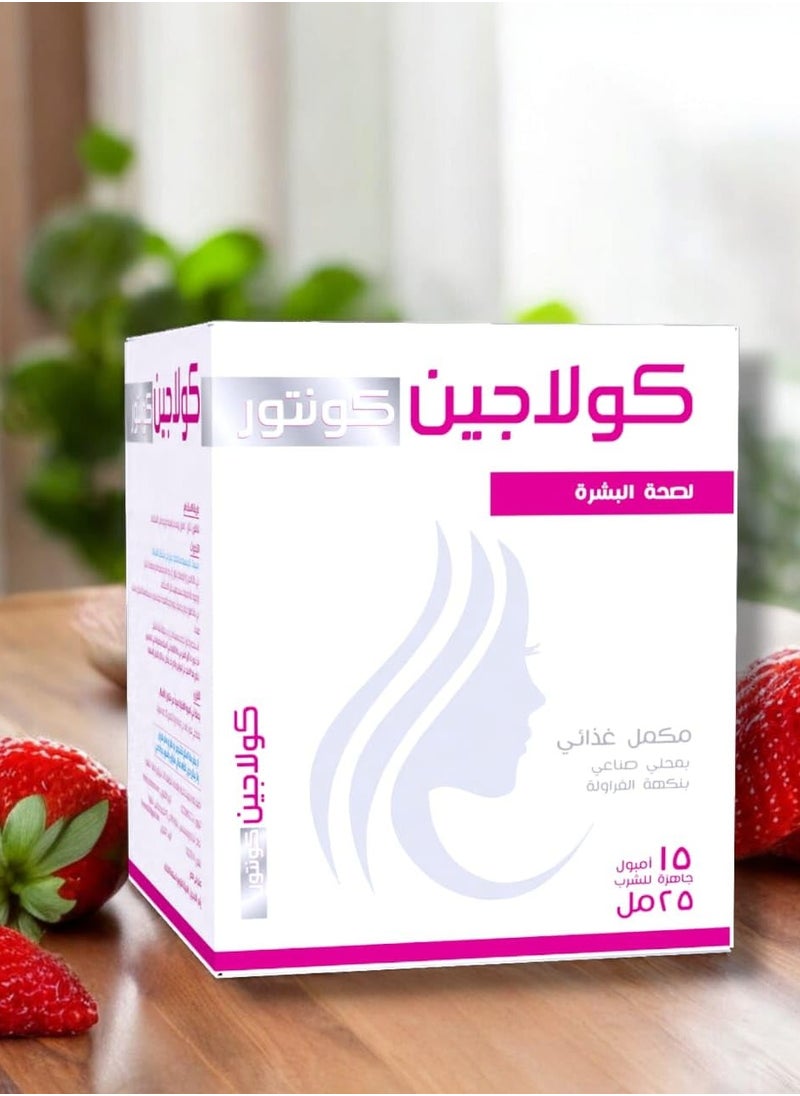 روفيمدكس ش م م كولاجين كونتور - امبولات جاهزة للشرب 15 امبولات جاهزة للشرب ابيض وزهري  - Image 4