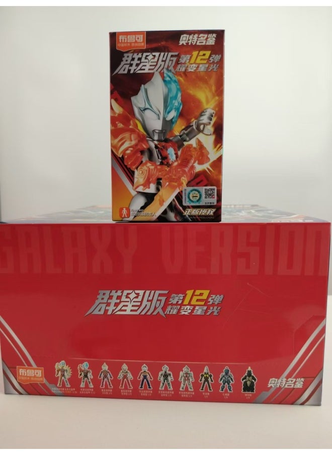 Generic - Bruco Ultraman Building Blocks Blind Box Hand-made Doll Doll Hand Joint Movable DiGa Commemorative Card Collection Edition-Color:Star Version 12 Bullets (single Random) - Image 1