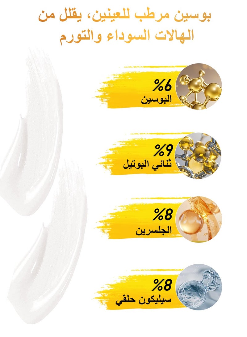 مهارات كريم برو-كسيلان تحت العين من موهراتي - كريم مضاد للشيخوخة للعين لعلاج الهالات السوداء والانتفاخات مع برو-كسيلان ونياسيناميد - 30 جرام - Image 3