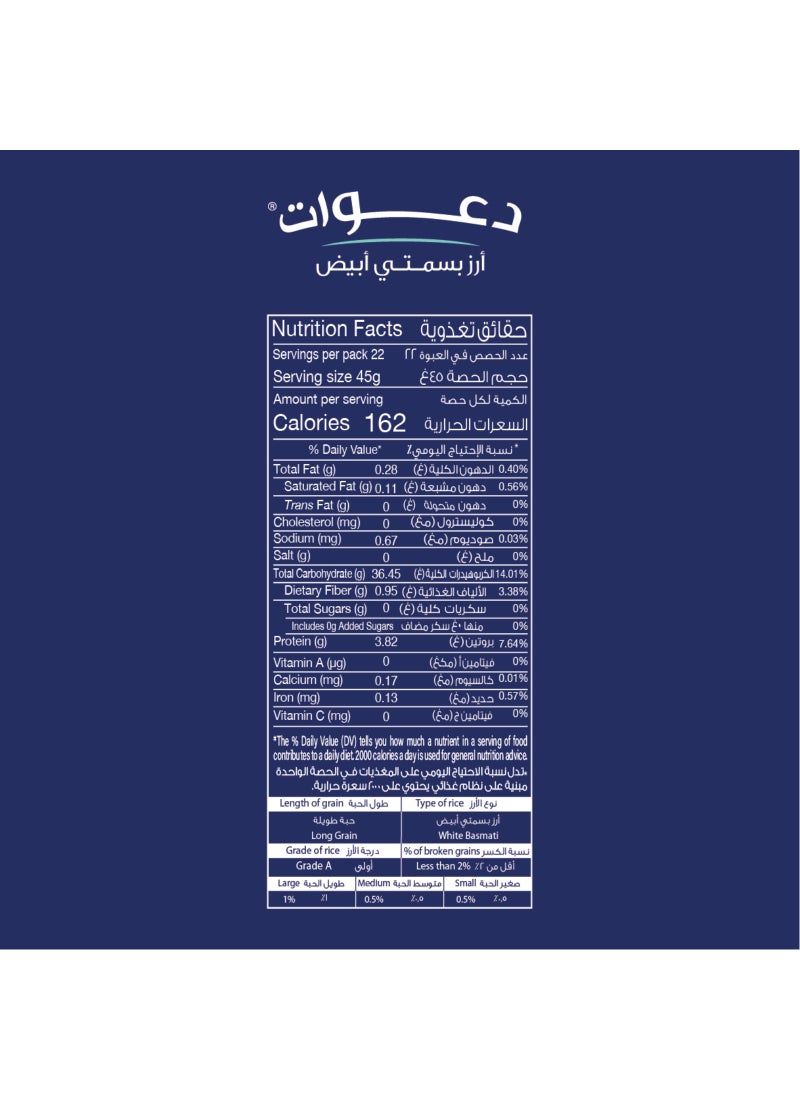 داوات ارز بسمتي هندي ابيض تقليدي طويل الحبة - Image 3