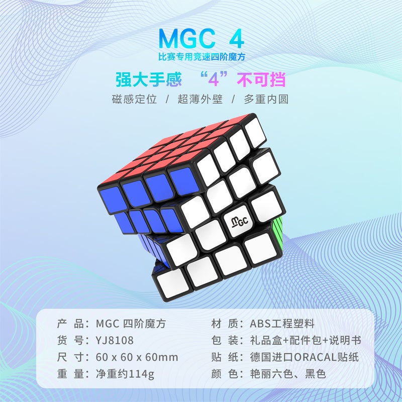 【Yongjun Mgc Level 4】234567 Level Magnetic Micro-Drive Five Cube Sq1V2 Evo Competition Cube - Image 4