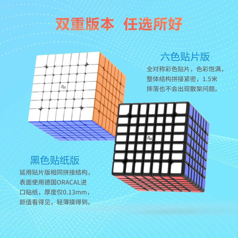 【Yongjun Mgc Level 4】234567 Level Magnetic Micro-Drive Five Cube Sq1V2 Evo Competition Cube - Image 1