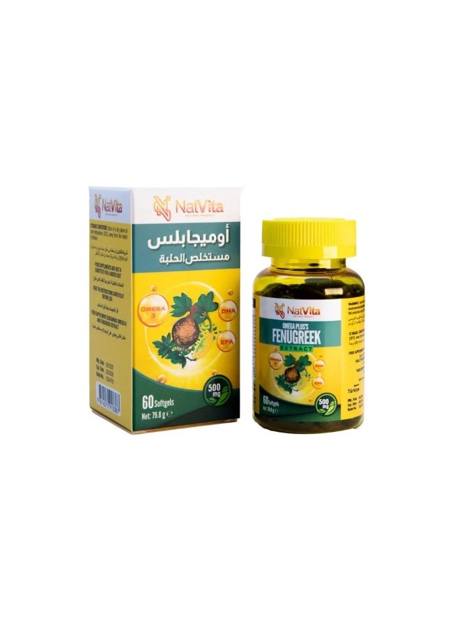 ناتفيتا مستخلص الحلبة الطبيعي لصحة القلب و تقوية المناعة – 60 كبسولة - Image 1