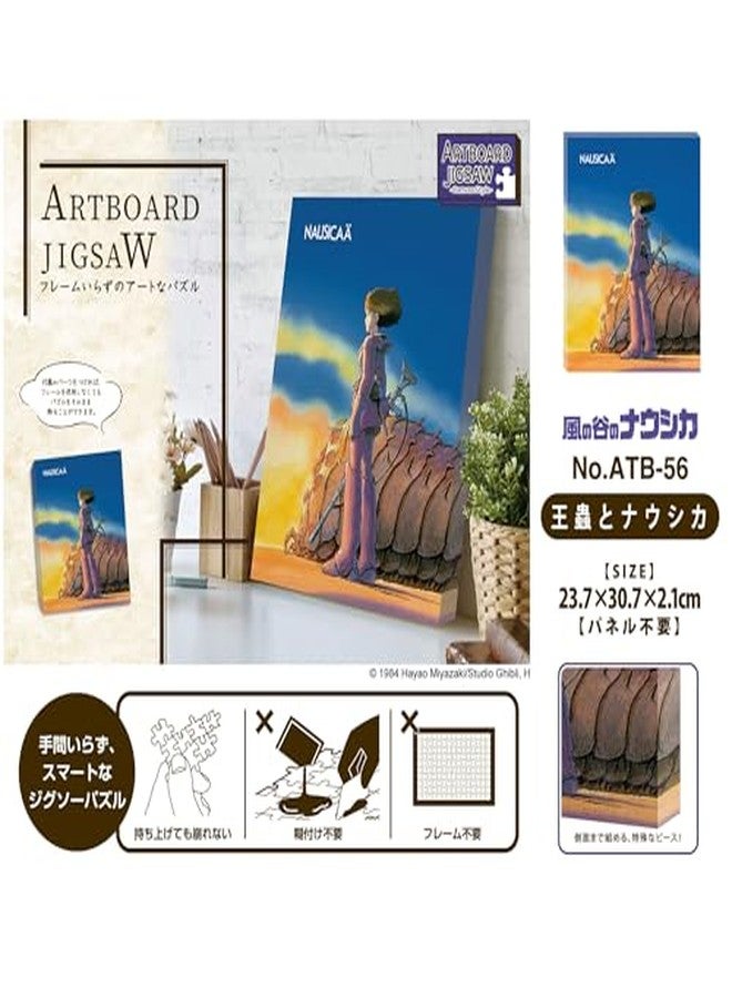 Ensky - Nausicaa of The Valley of The Wind - Ohmu and Nausicaa, 366 Piece ArtBoard Jigsaw Puzzle (Canvas Style) - Image 3