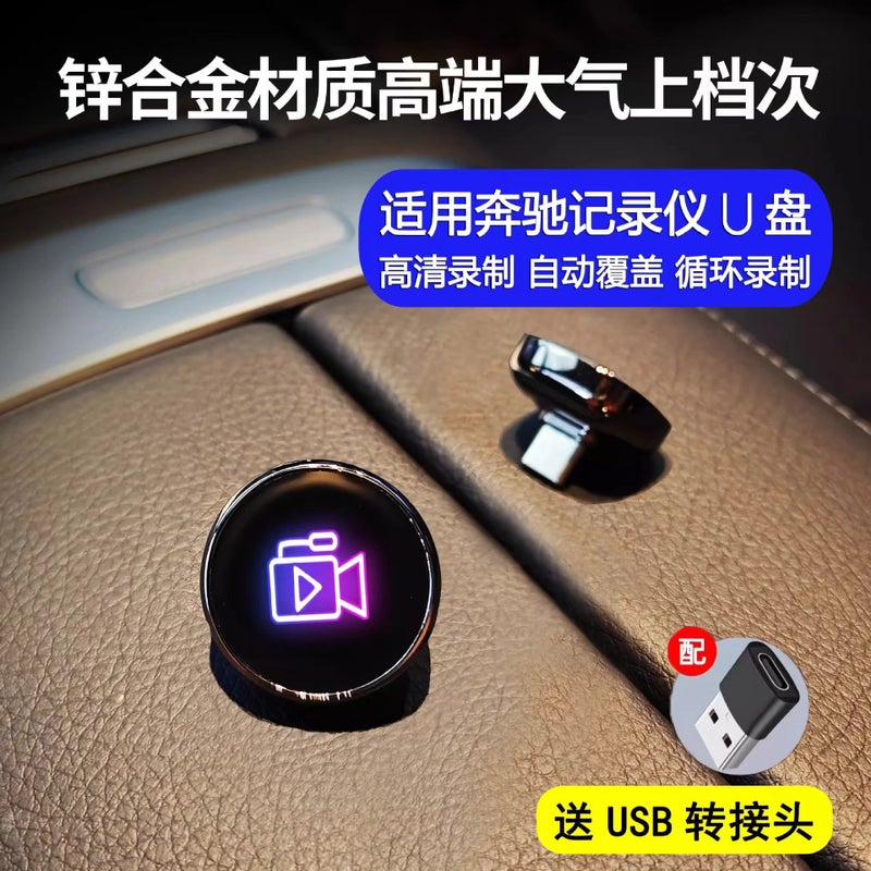 Mercedes-Benz suitable driving recorder u disk 256GB loop recording HD car dedicated high-speed large-capacity USB disk Custom luminous logo-automatic loop recording 