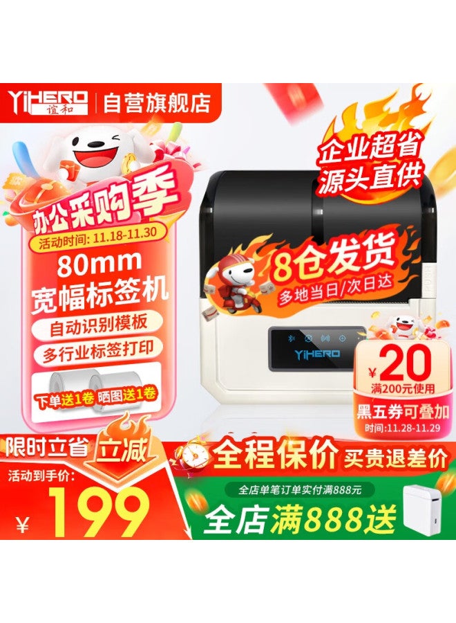 Yihe Clothing, Food And elry Label Printer, Production Date Sticker, Self-adhesive Baking Cake Price Tag, Hanging Label