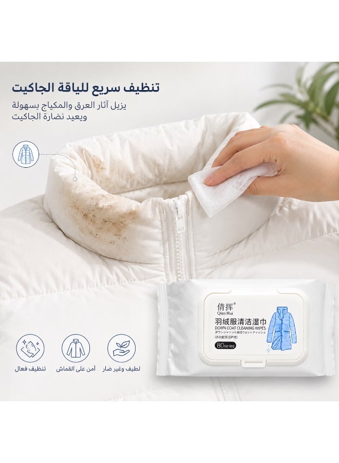 مناديل مبللة لتنظيف الملابس - 80 قطعة - مزيل فوري للبقع عن السترات والملابس، مناديل سميكة لتنظيف الأقمشة أثناء السفر، إزالة سريعة للبقع دون غسل للملابس الشتوية - Image 4