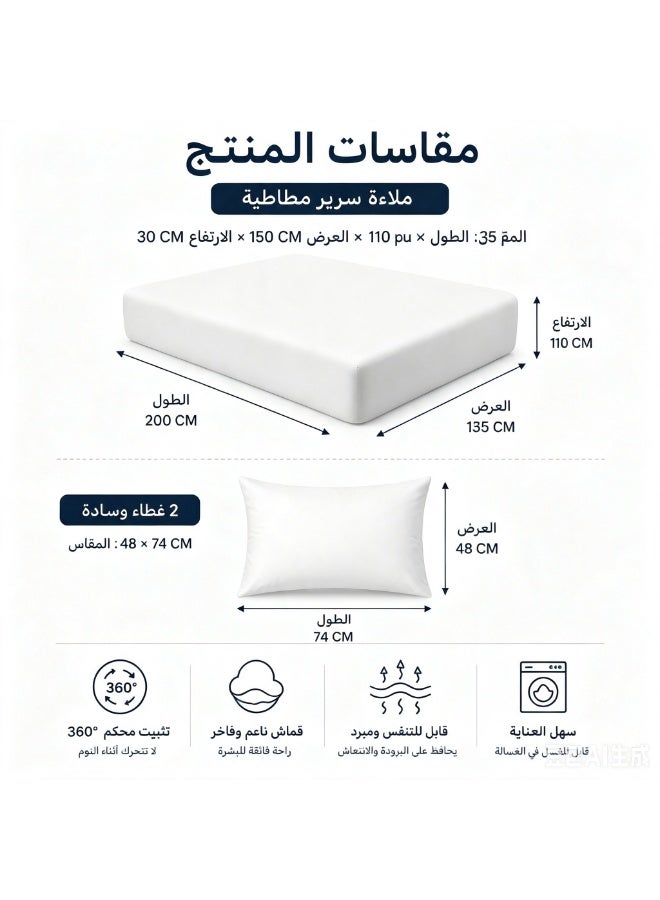 طقم ملاءة سرير فردي 2 في 1، ملاءة مرتبة 110×200×35 سم + غطاء وسادة 48×74 سم، غطاء مرتب ناعم مقاوم للتجعد، لون أبيض - Image 4