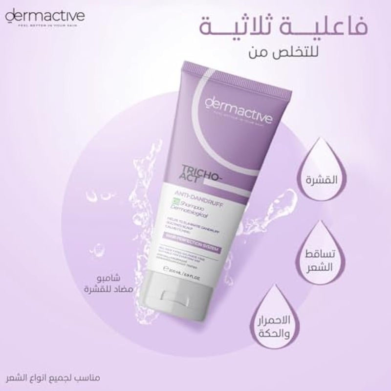 DERMACTIVE Tricho-Act Anti-Dandruff Shampoo DS – 200 ml Effective Dandruff Control, Soothes & Strengthens Scalp, Gentle Cleansing All Hair Types, Fragrance-Free, Daily Use, Hair Perfection System - Image 3