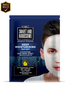 Hydrating Face Mask Sheet 2 Pcs