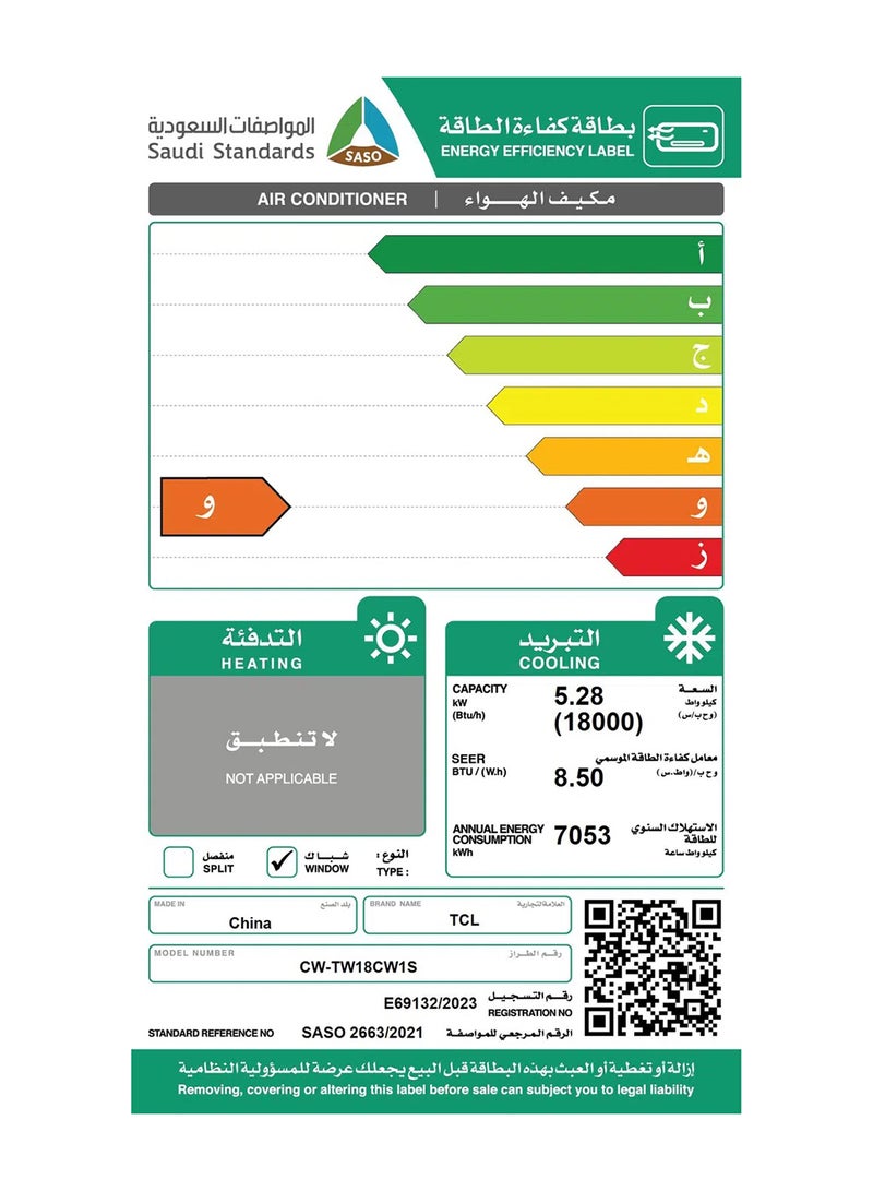 تي سي إل مكيف نافذة – 18,000 وحدة حرارية BTU – 1.5 طن – تبريد فقط – مروحة 3 سرعات – مكثفات ذهبية – ضوضاء منخفضة – CW-TW18CW1S – أبيض CW-TW18CW1S ابيض - Image 4