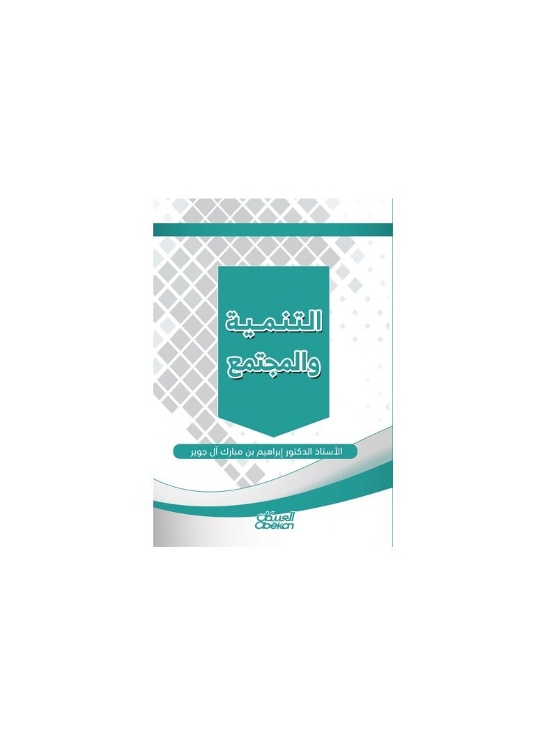 Development and cooperation