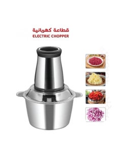 Generic 2 liter chopper  - Image 1