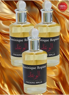 بروميس 3 قطع عطر بروميس دومينيك روبيون 100 مل  - Image 1