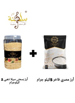 Saltana Rice 5kg + basmati Sella golden 2 kg 