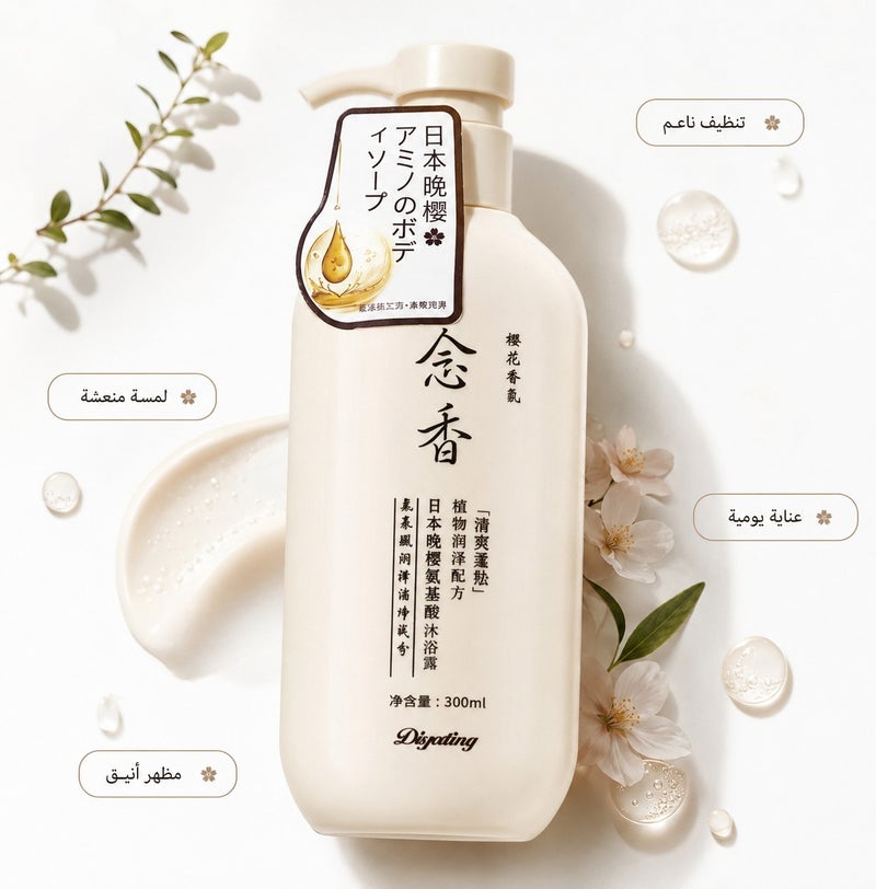 SAKURA The Natural Japanese Density Secret for Stopping Hair Loss and Regrowing Hair from the Roots - 300 ml - Image 1