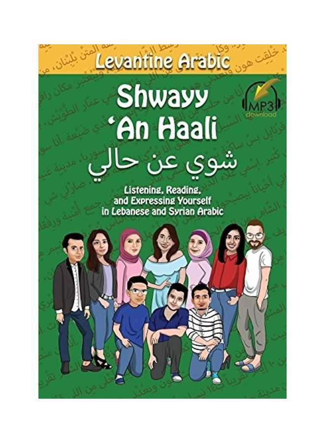 Levantine Arabic: Shwayy 'An Haali: Listening, Reading, and Expressing Yourself in Lebanese and Syrian Arabic (Shwayy 'an Haali") <1>
