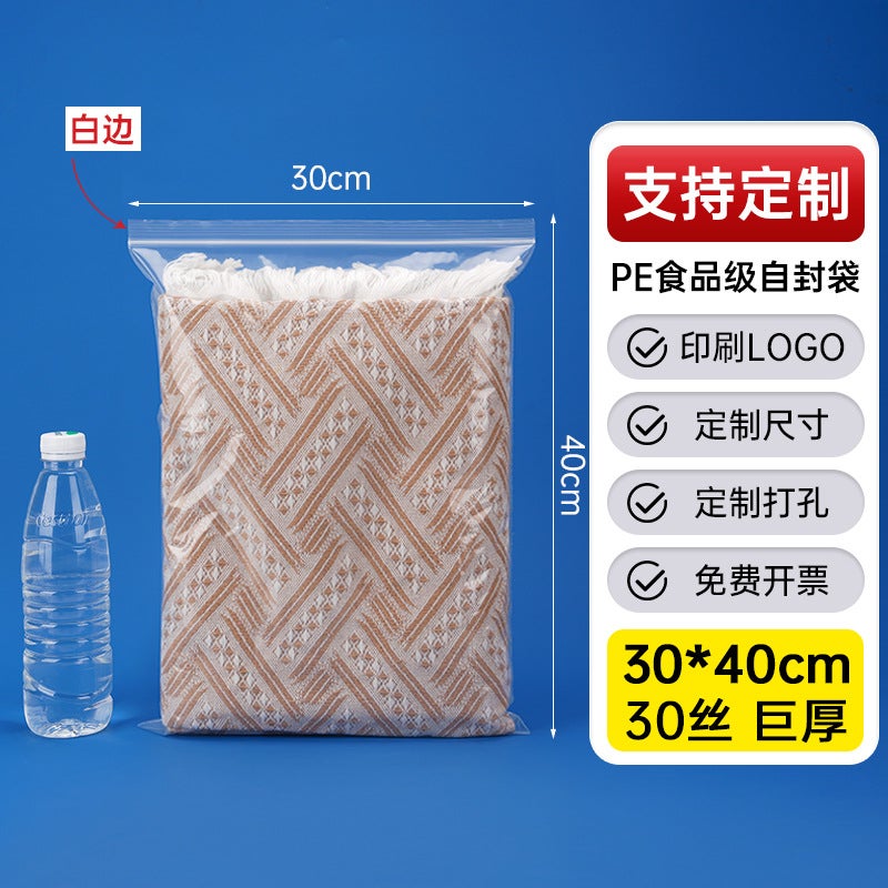Factory Thickened Plastic Food Sealed Bag Transparent Pe Self-Sealing Bag Plastic Packaging Bag Sealed Bag - Image 1