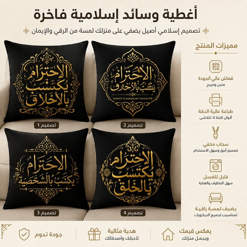 Luxury Black Arabic Calligraphy Throw Pillow Cover Set, Elegant Islamic Decorative Cushion Cases for Living Room, Ramadan and Eid Home Decor - Image 1