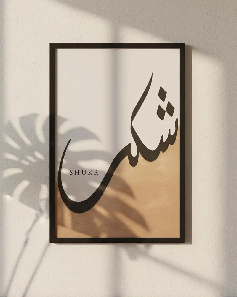 REDTAG Multicolor Islamic Calligraphy Wall Art