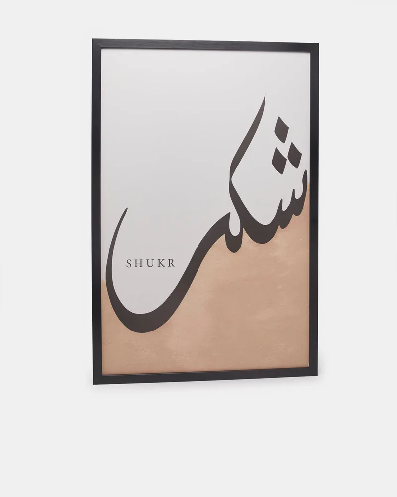 REDTAG Multicolor Islamic Calligraphy Wall Art