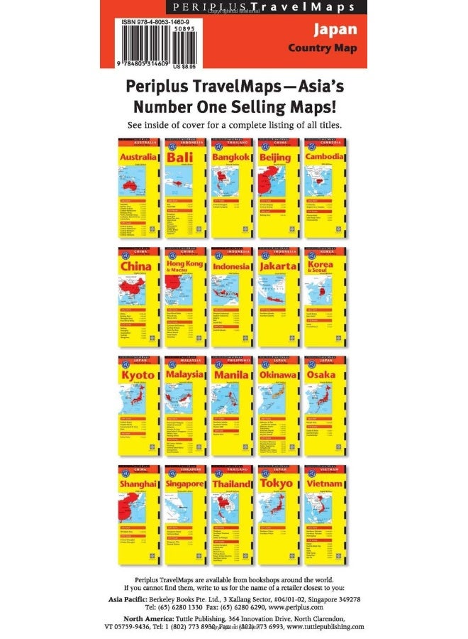 Japan Travel Map Fifth Edition  - Image 2