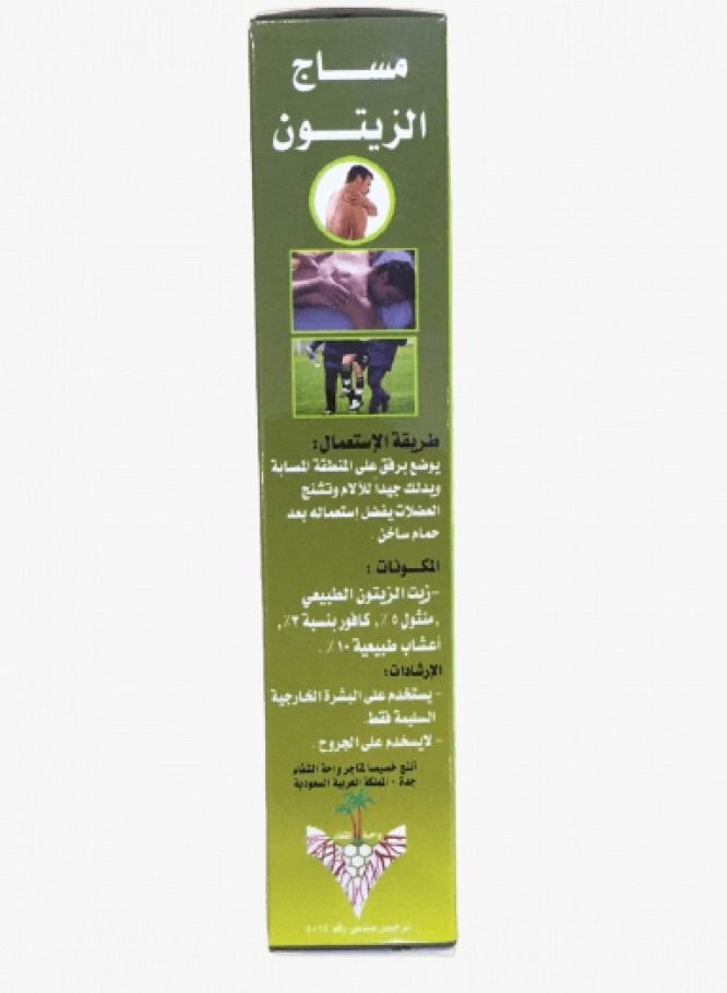 Cream Olive massage cream to relieve pain 150 ml - Image 2