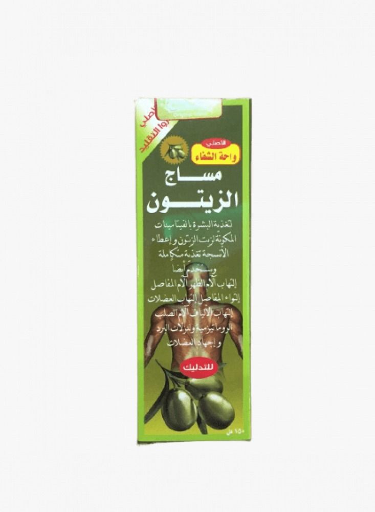 Cream Olive massage cream to relieve pain 150 ml - Image 1