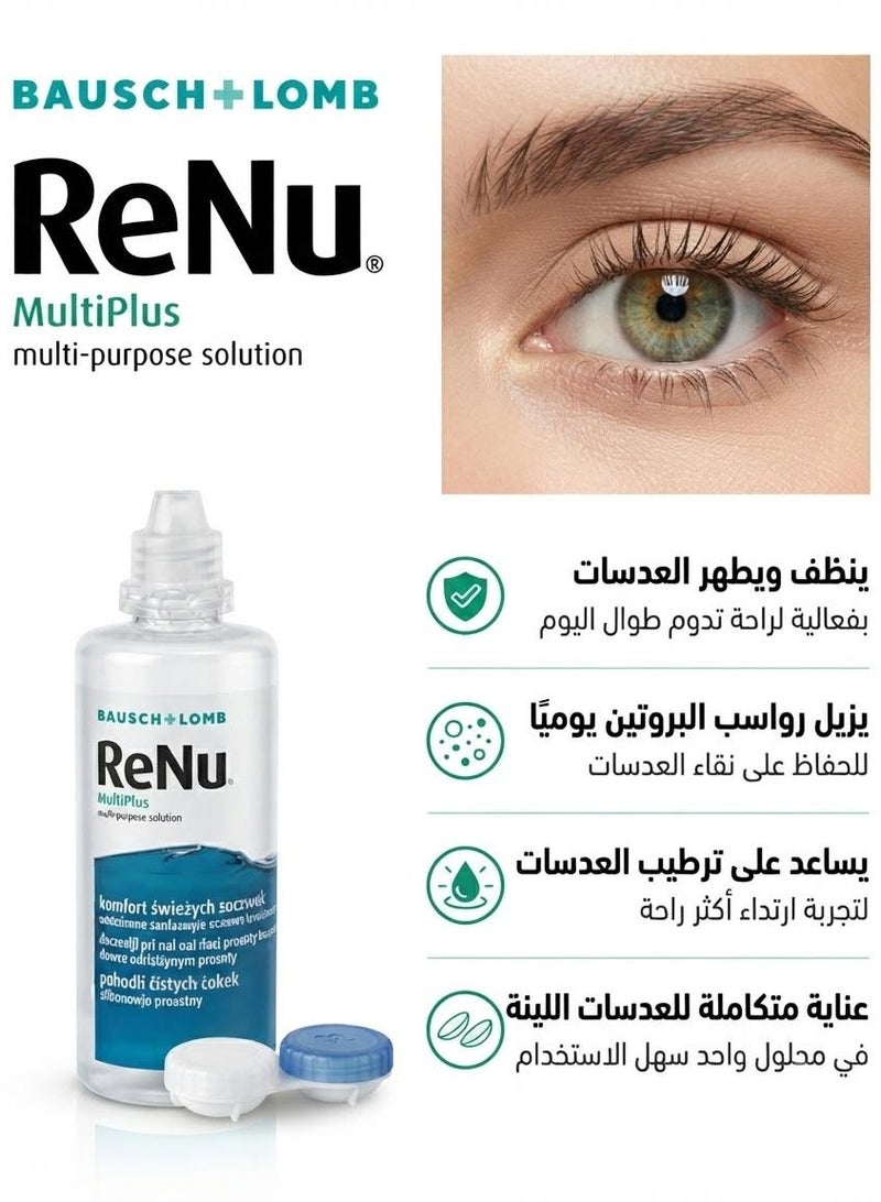 محلول هابي فيجن رينو متعدد الاستخدامات للعدسات اللاصقة - 120 ملل - Image 2