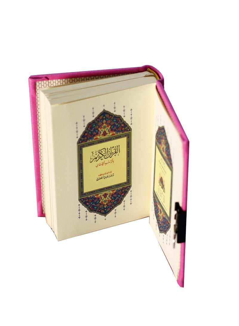المصحف بالرســــــم العثماني برواية حفص عن عاصم 12/8 عادي غلاف بيو - Image 3