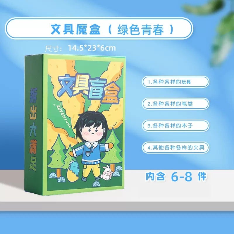 End-Of-Term Gift Rewards Children'S Stationery Blind Box Stationery Set Primary School Student Prizes Kindergarten Stationery Set Box - Image 1