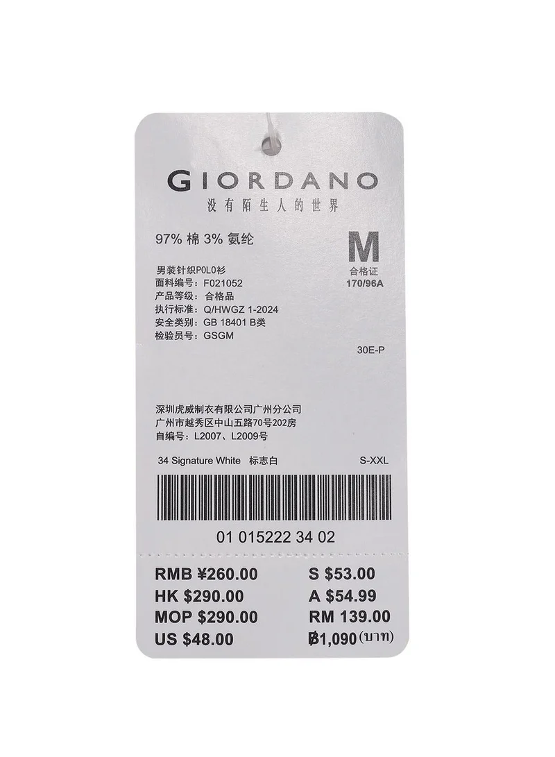 GIORDANO  Men's 3D Lion Polo: Slim Fit, Bold Embroidery, Premium Pique for Men | Best Price UAE