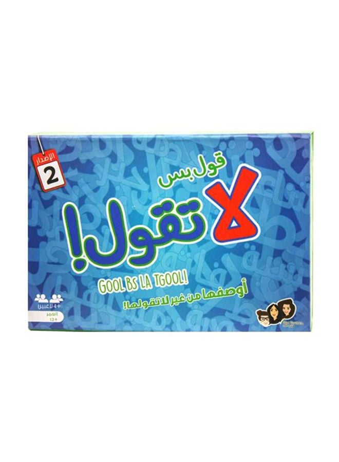 اليشمك لعبة بطاقات الطاولة مصنوعة من مواد عالية الجودة ومتينة وسهلة اللعب لوقت ممتع، متنوعة - Image 2