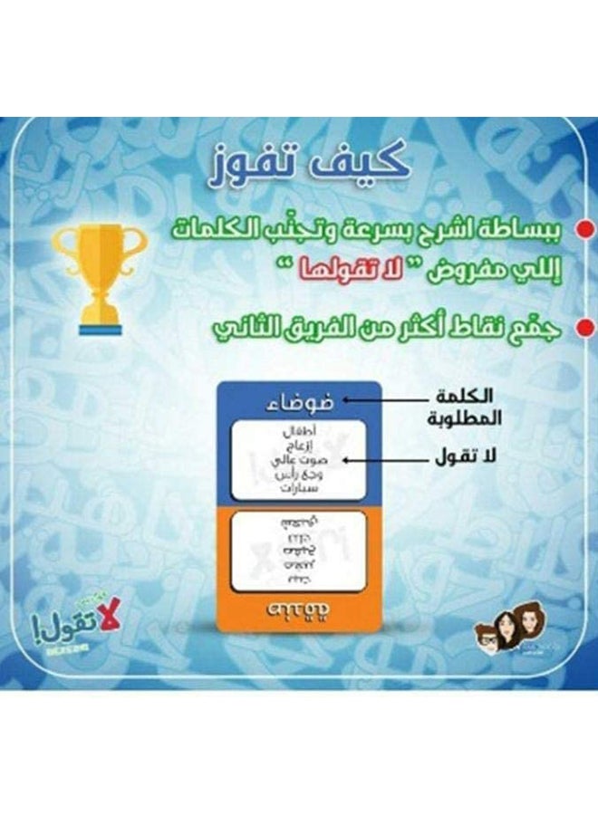 اليشمك لعبة بطاقات الطاولة مصنوعة من مواد عالية الجودة ومتينة وسهلة اللعب لوقت ممتع، متنوعة - Image 4