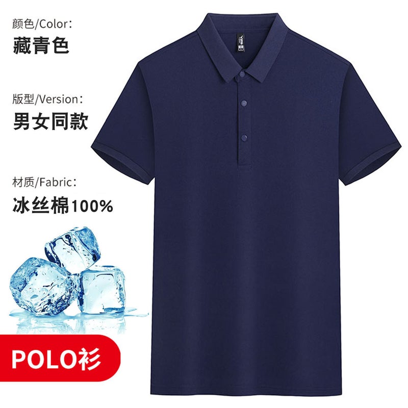 Ice Silk Cool-Feeling Polo Shirt Custom Summer T-Shirt Men'S Workwear Short-Sleeved Corporate Uniform Group Printing And Embroidery Logo - Image 1